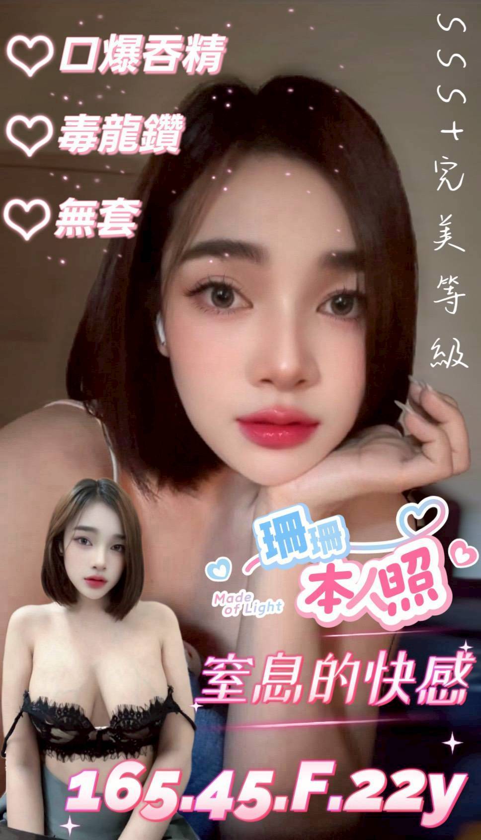 台北 青魚 伊凡 165|36F